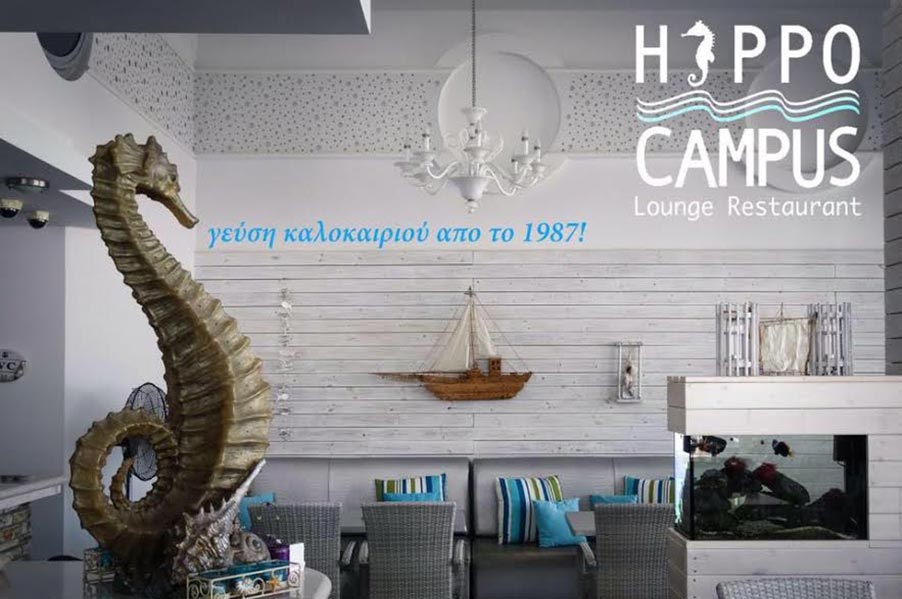 Hippocampus Lounge Restaurant 