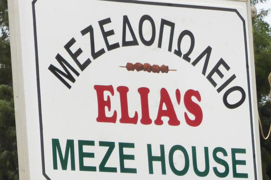 Elias Meze House