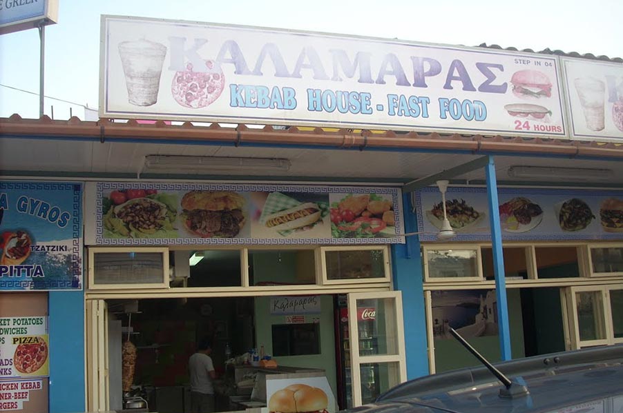 Kalamaras Original Greek Gyros