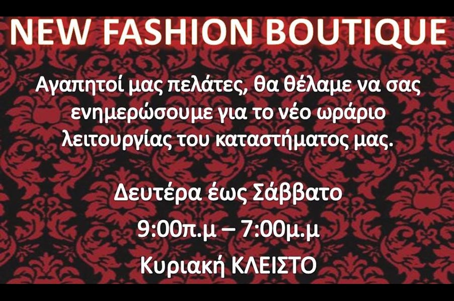 New Fashion Boutique