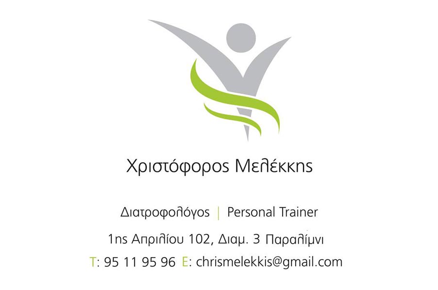 Christoforos Melekkis Nutrition/ Fitness