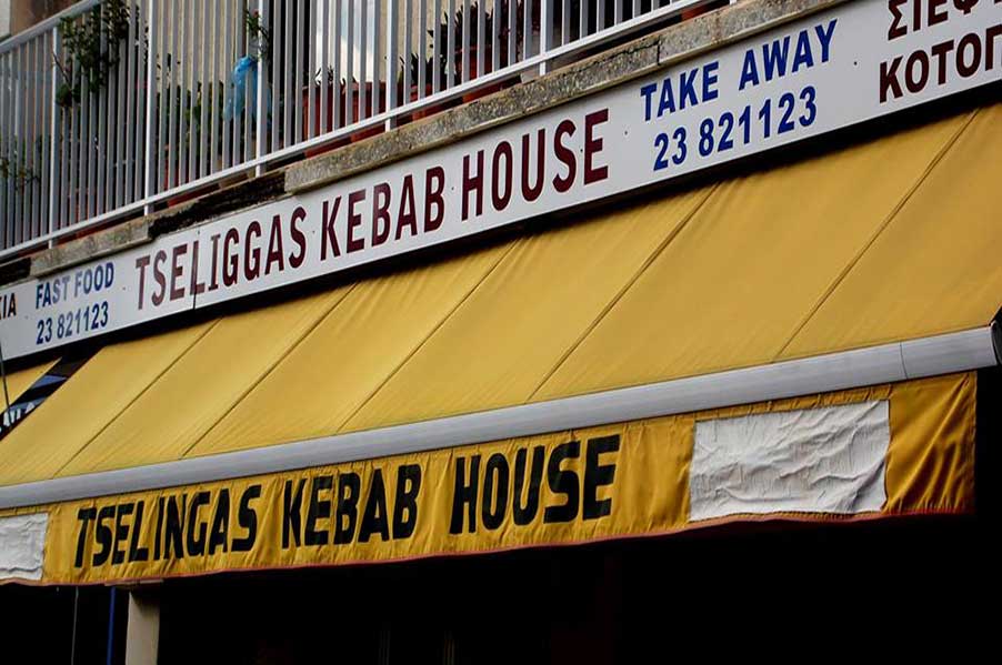 Tselingas Kebab House