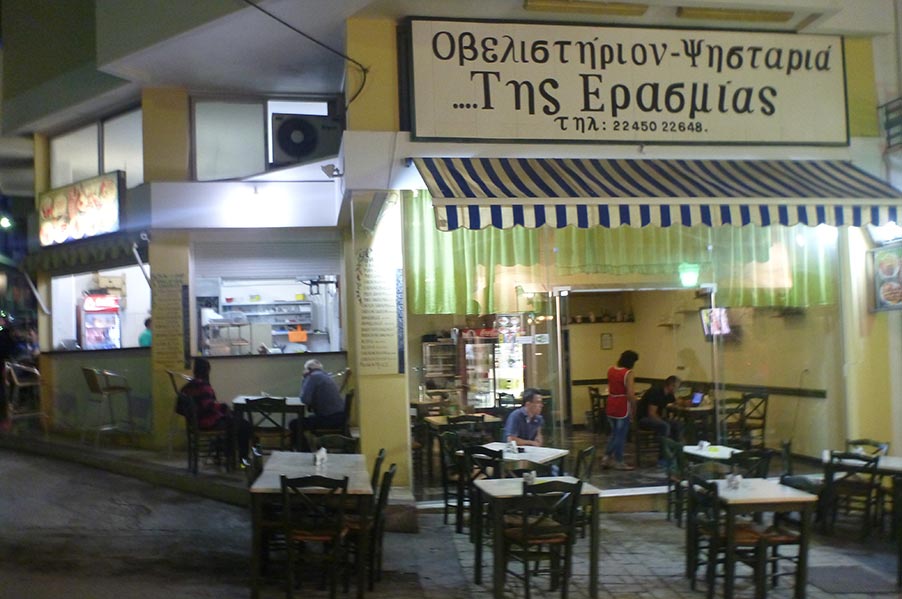 Erasmias Souvlaki