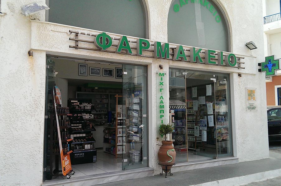 Lambrinou Venetia Pharmacy