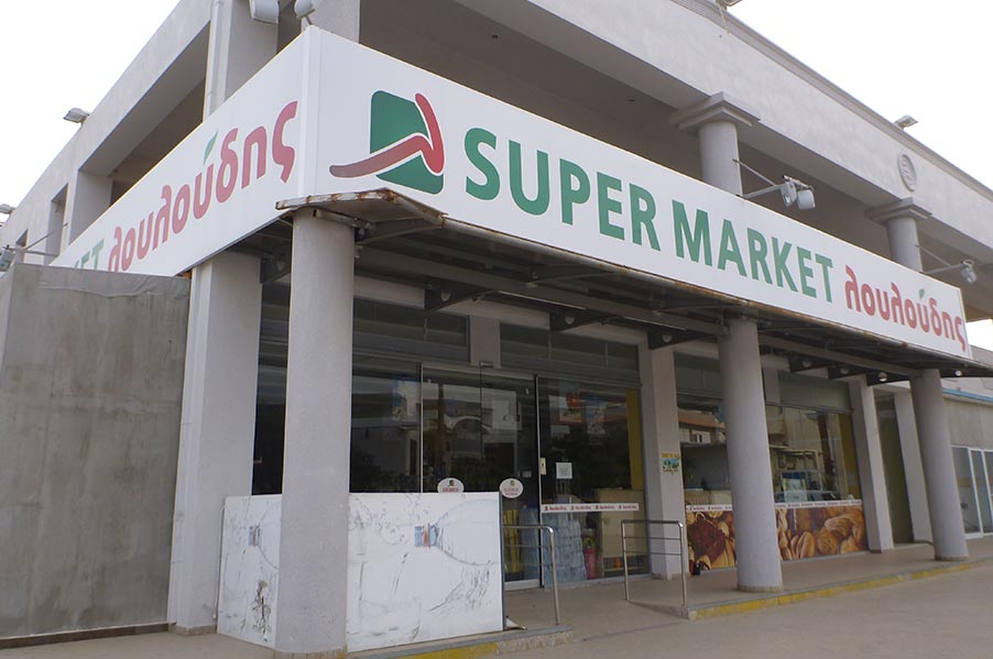Louloudis Super Market