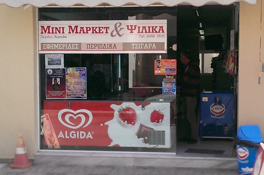 Pachis Mini Market