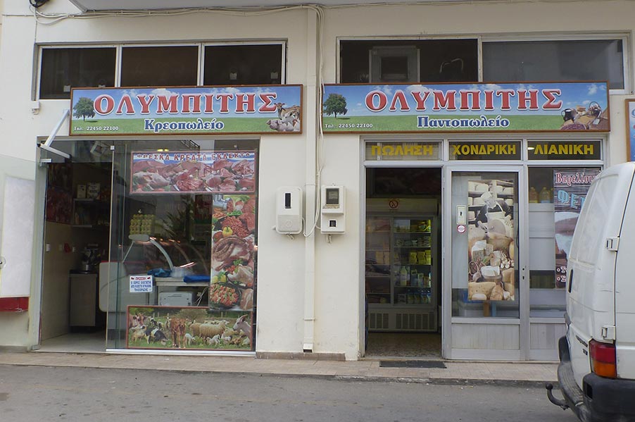 Olympitis Food Market