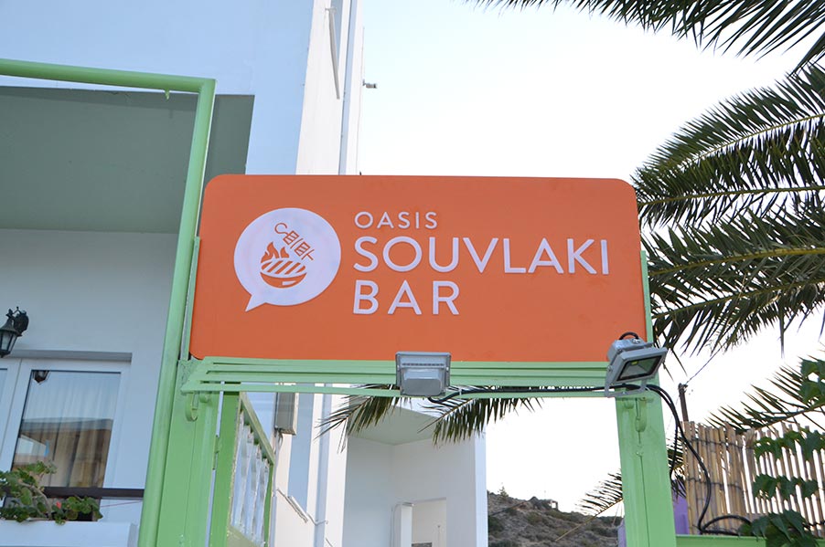Souvlaki Bar by Oasis Hotel