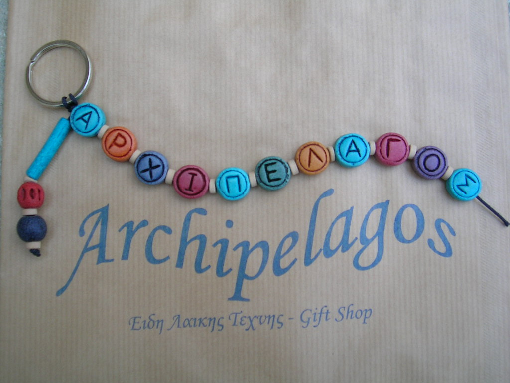 10% OFF at Archipelagos Gift Shop