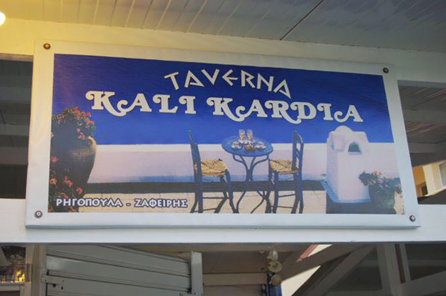 Kali Kardia Taverna