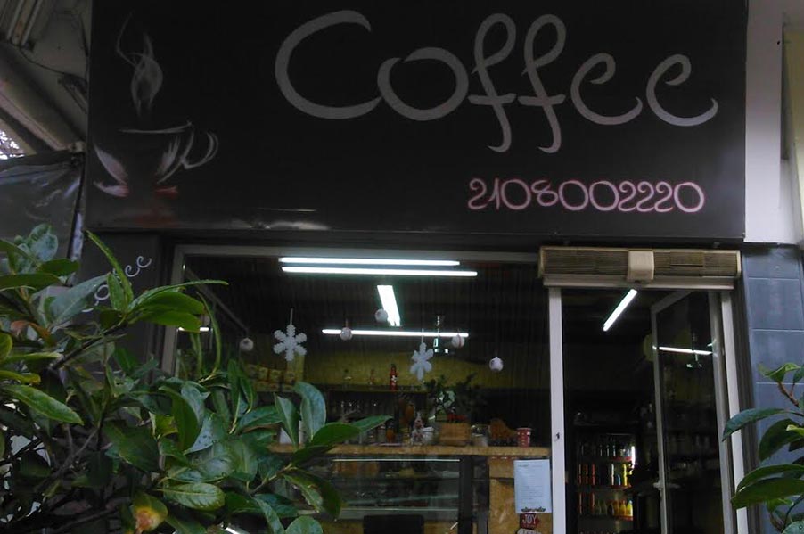 Coffee Shop (Mitrousis G.)