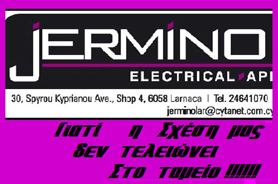Jermino Electrical Appliances