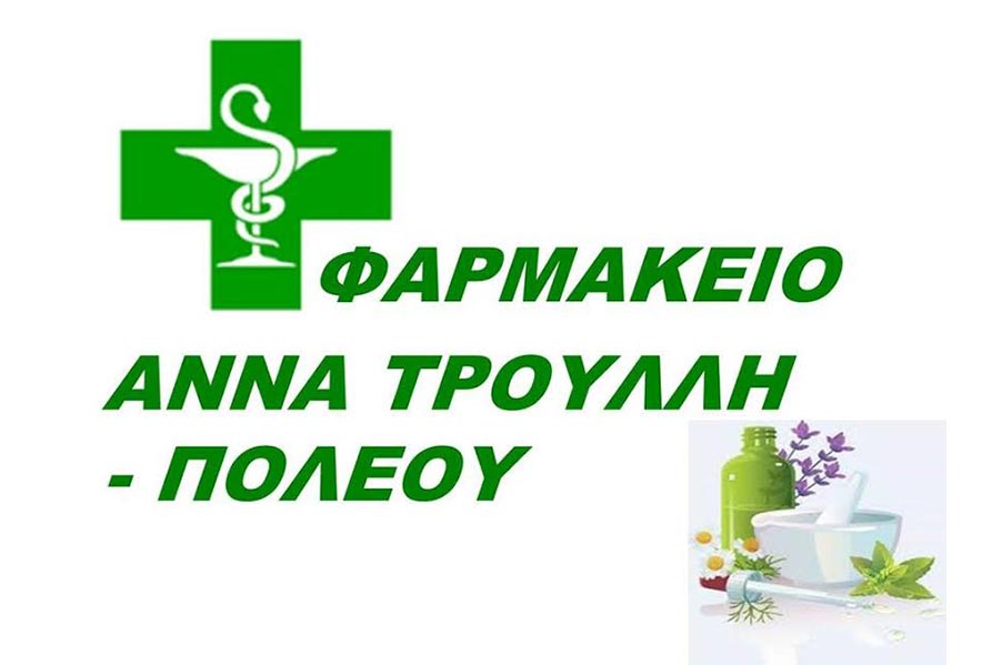 Anna Troulli- Poleou Pharmacy