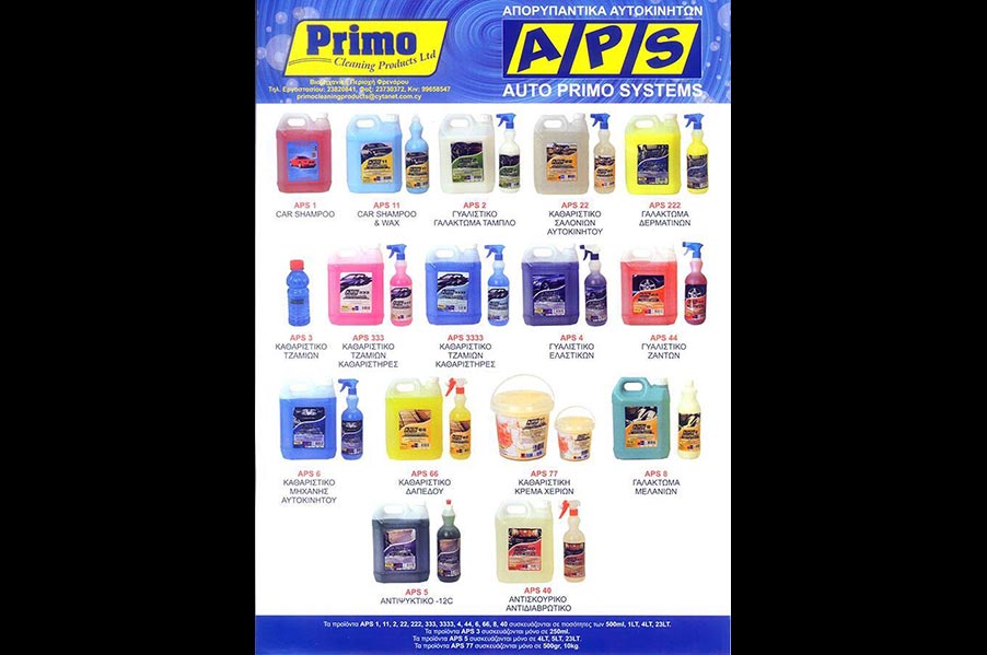 Primo Cleaning Products – List Of Car Products