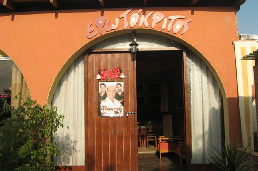 Erotokritos Cretan Tavern