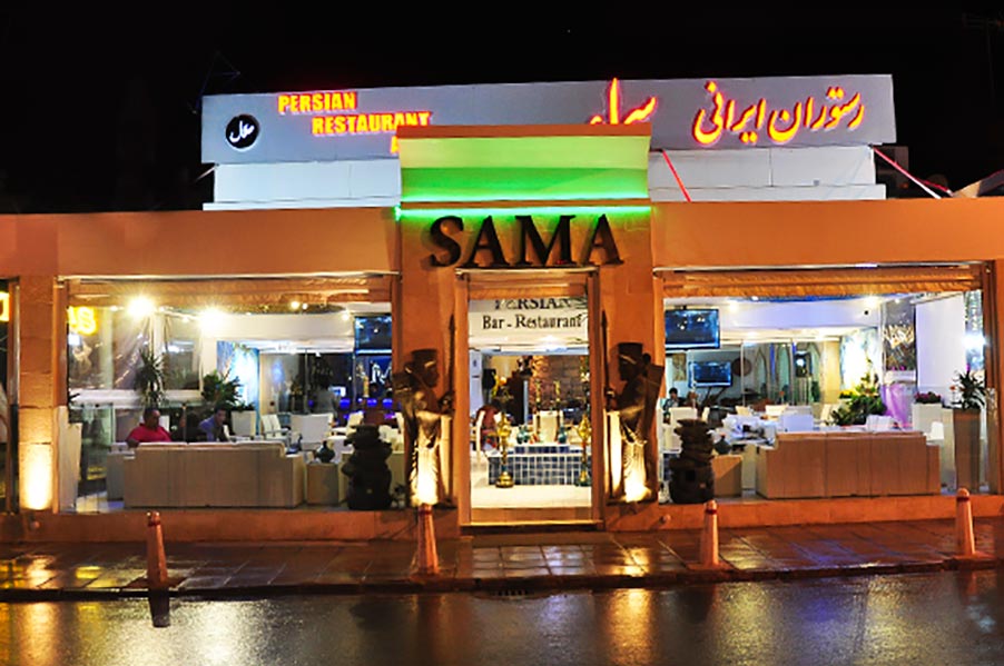 Sama Persian Restaurant 