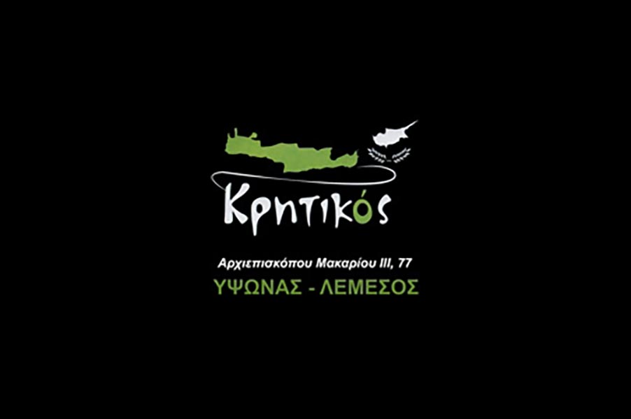 Kritikos Kebab House- Makariou