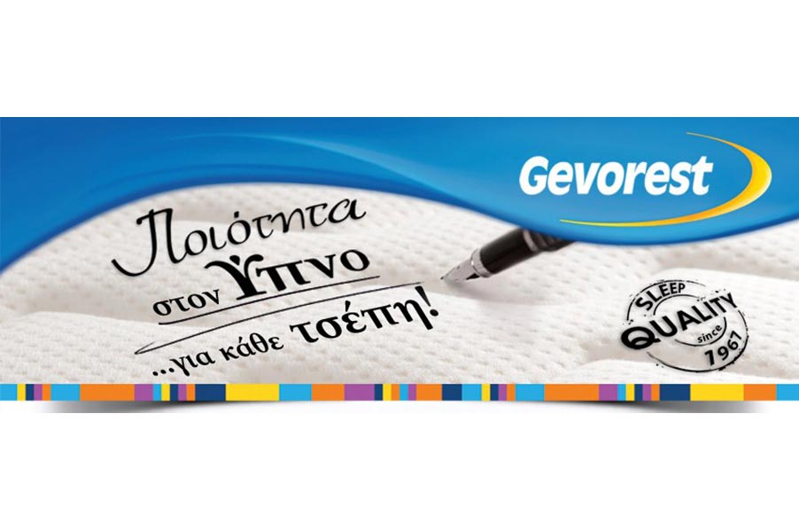 Gevorest- Makedonias Store