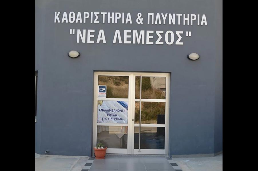 Nea Lemesos Dry Cleaning