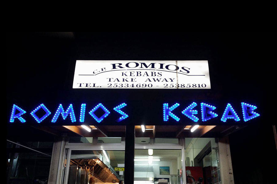 Romios Kebab