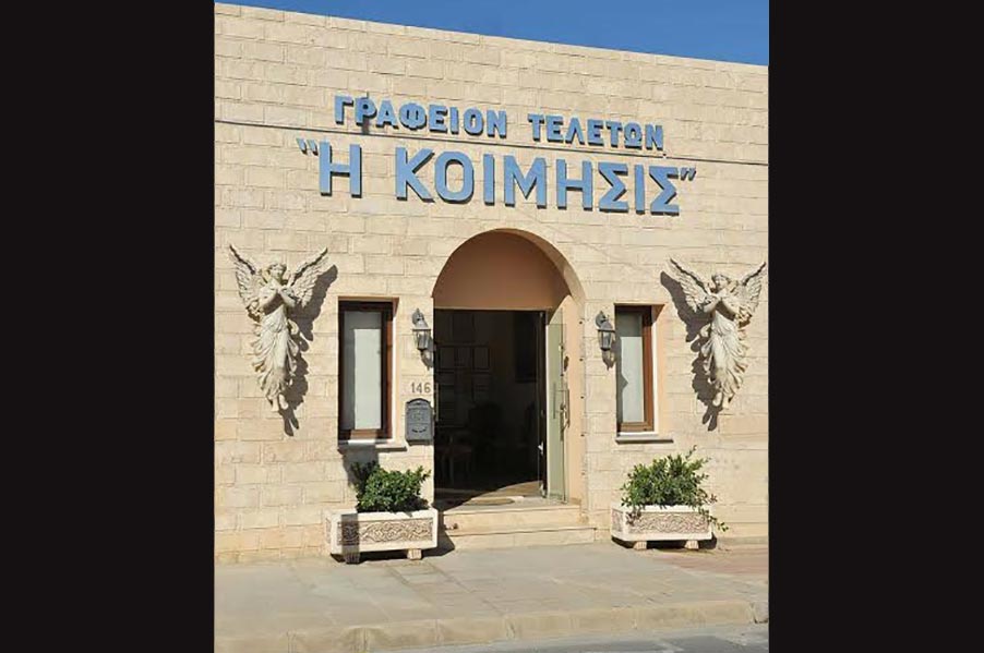 Koimisis Funeral Office