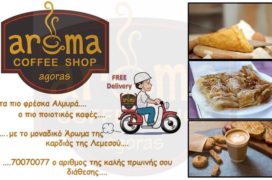 Aroma Agoras Coffee Shop free Delivery