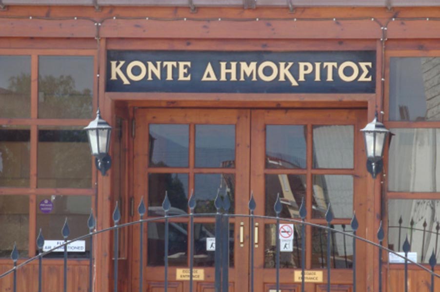 Konte Dimokritos Music Tavern