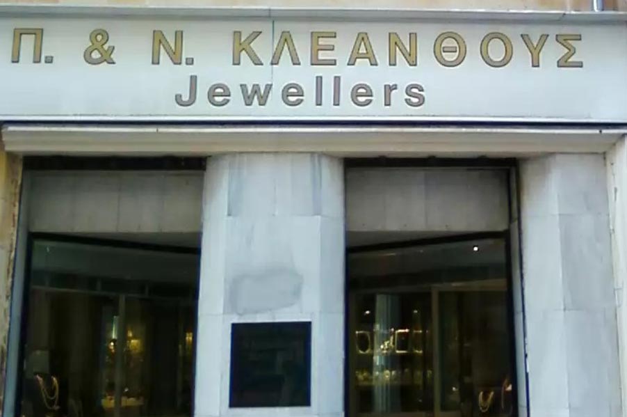 Kleanthous Bros Jewellery