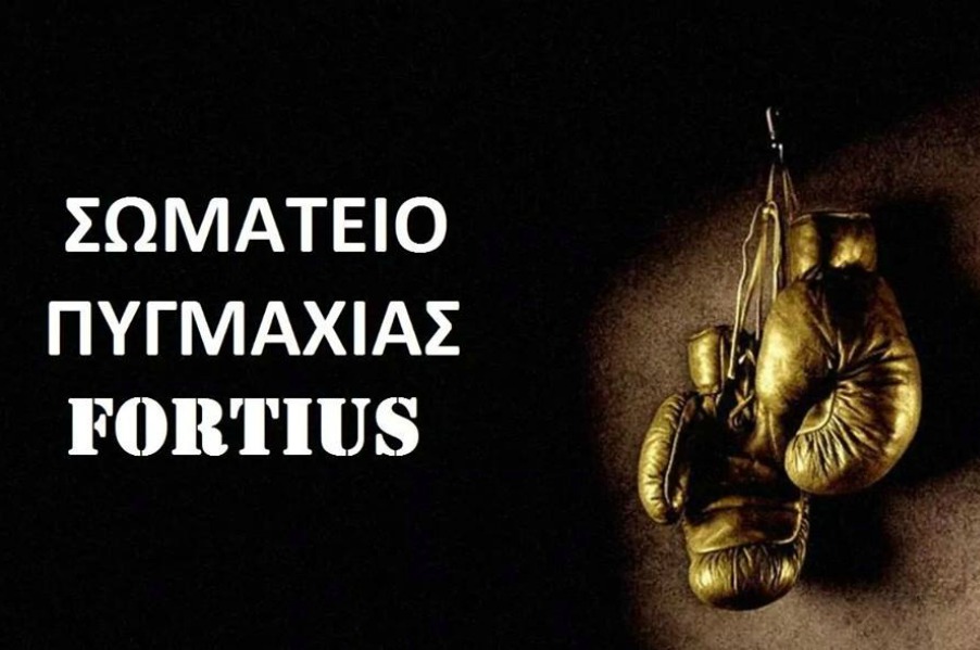 Fortius Boxing Club