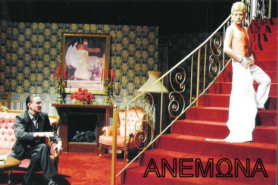Anemona Theater