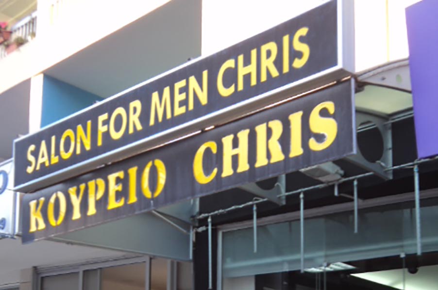 Chris Salon For Men