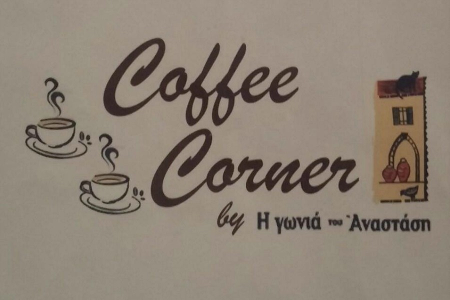 The Coffee Corner