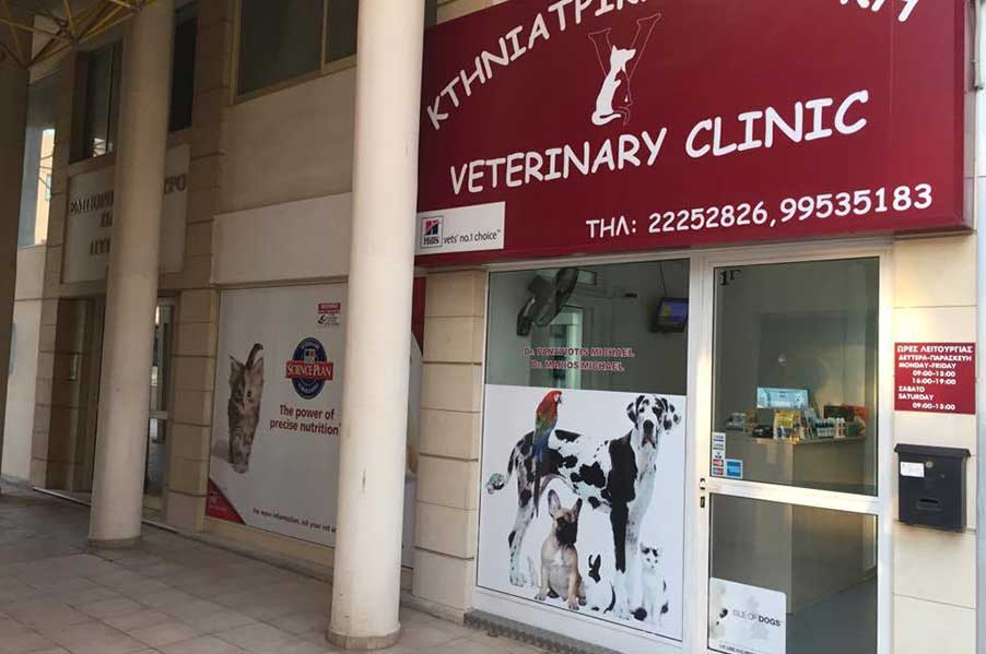 Premier Vet Clinic