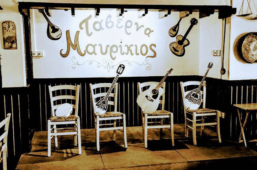 Marinos Mavrikios Restaurant