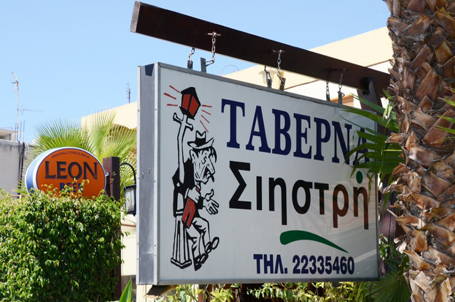 Taverna Siistri