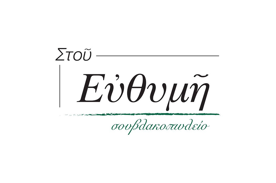 Stou Efthimi Tavern