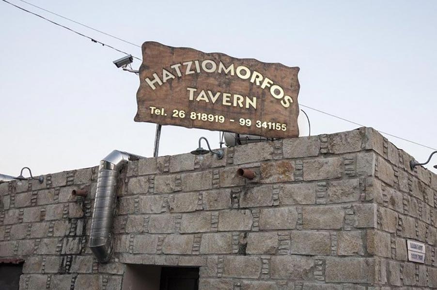 Hatziomorfos Tavern