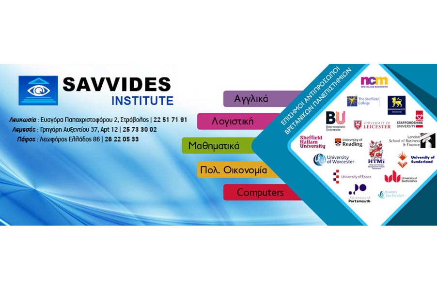 Savvides Institute Center