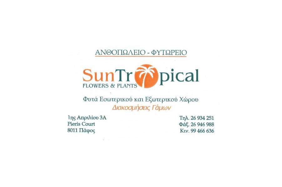 Sun Tropical Flower Shop