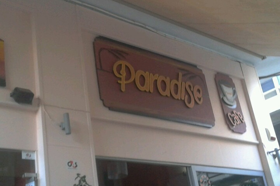 Paradise Cafe