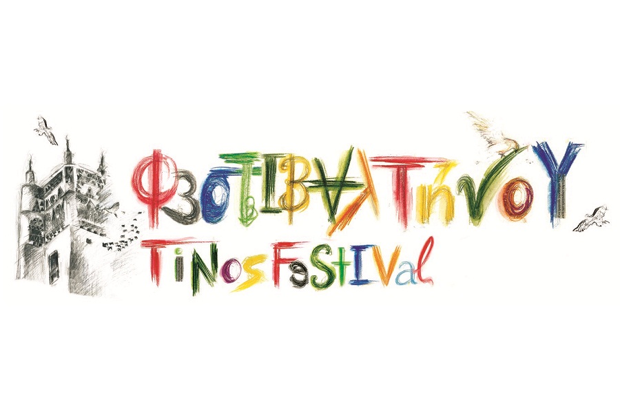 Tinos Festival 2017