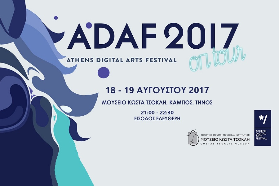 08/18-19(August 18-19)Athens Digital Art Festival